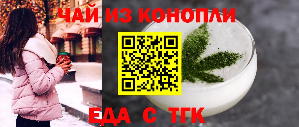 Рубцовск  Canna-Cookies марихуана  Вход с VPN 