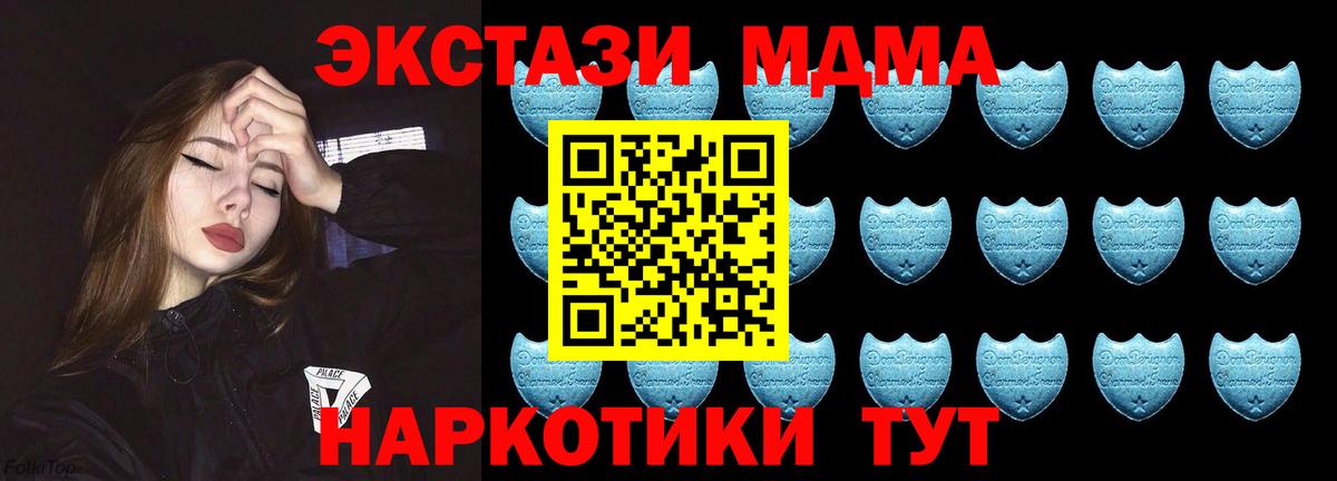 Ecstasy  Экстази круглые  Вход с VPN  нарко площадка телеграм  где продают   Рубцовск  Экстази таблы 