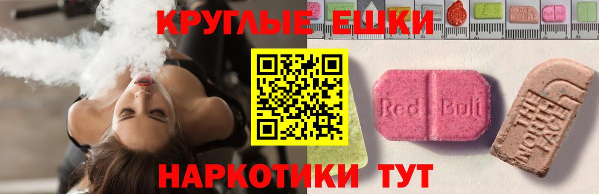 ЭКСТАЗИ TESLA Рубцовск
