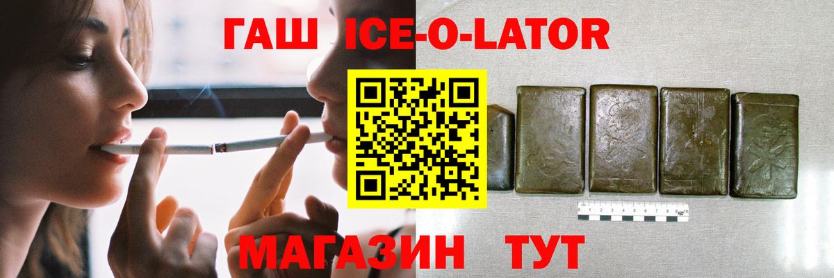 ГАШ Изолятор  Гашиш Cannabis  Вход с VPN  Рубцовск 