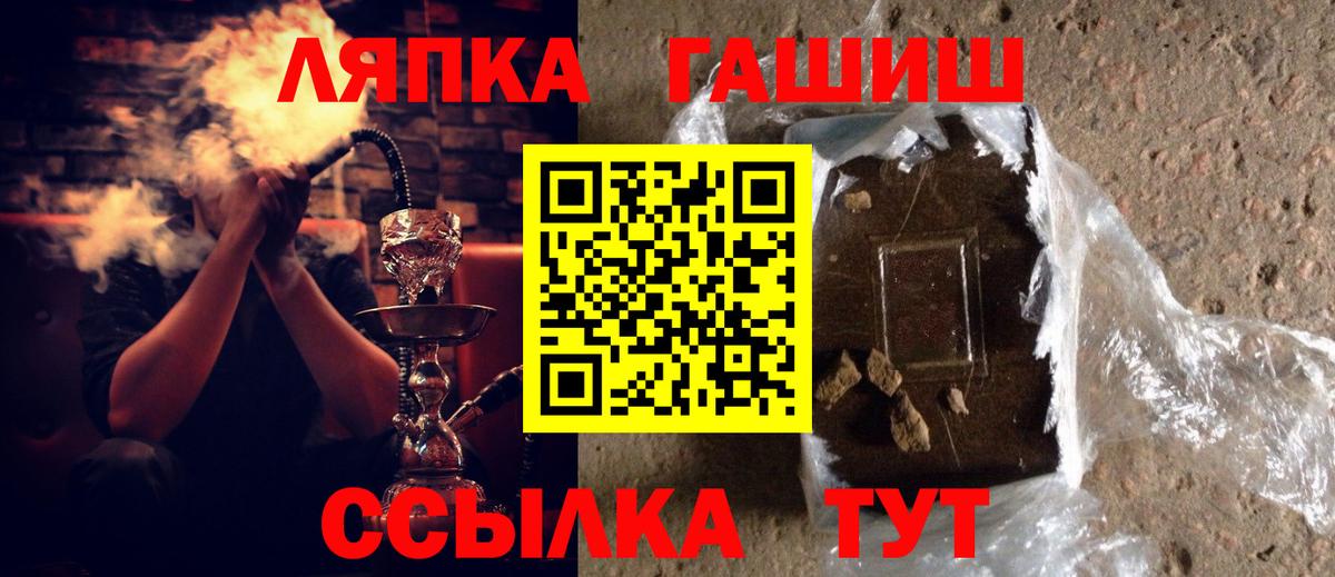 ГАШИШ гашик Рубцовск