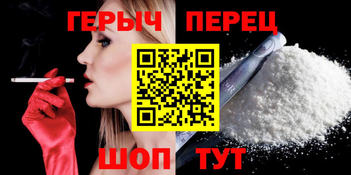 ГЕРОИН Афган Рубцовск