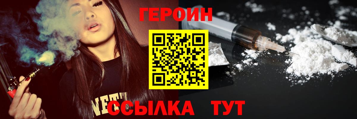 Рубцовск  Героин афганец  Героин  Вход с VPN 