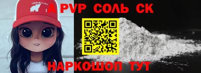 соль ск Рязань