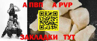 apvp Рыбинск