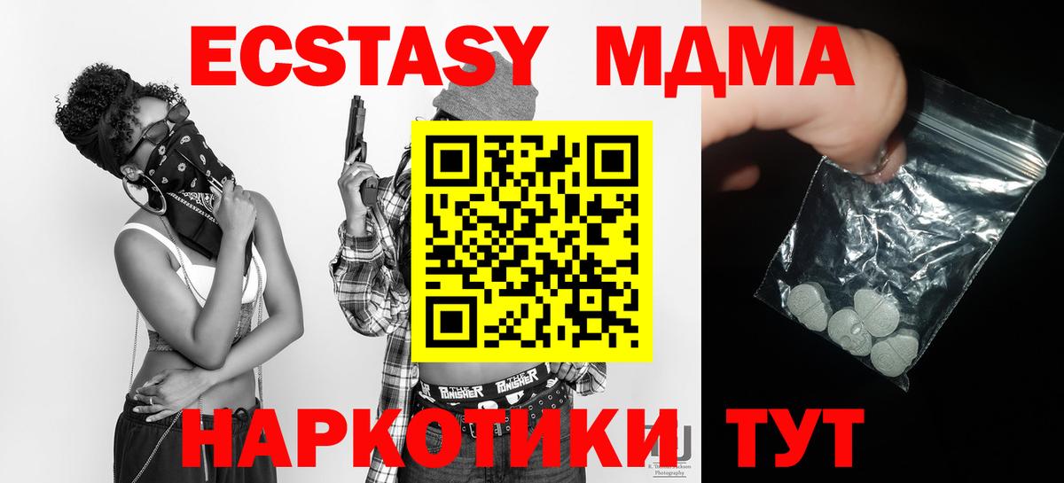 МДМА VHQ  Вход с VPN  Рубцовск  MDMA молли 