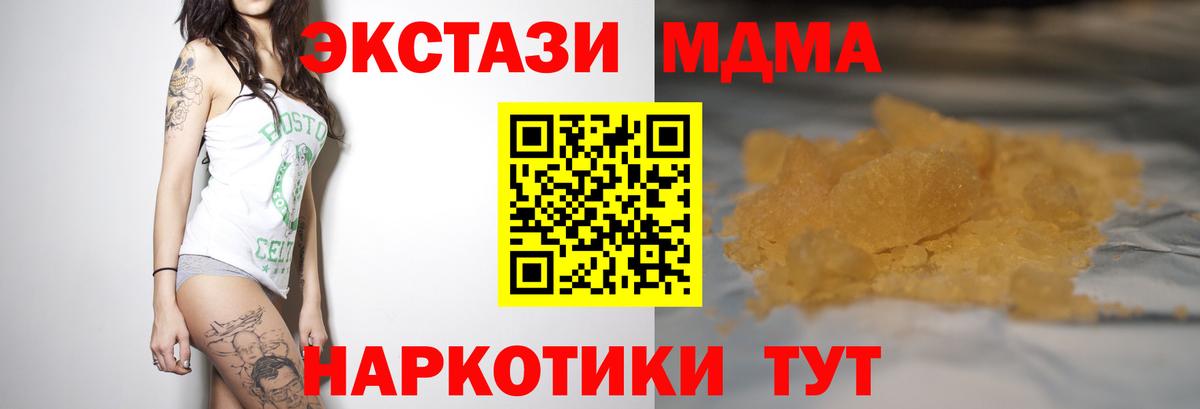 МДМА crystal Рубцовск