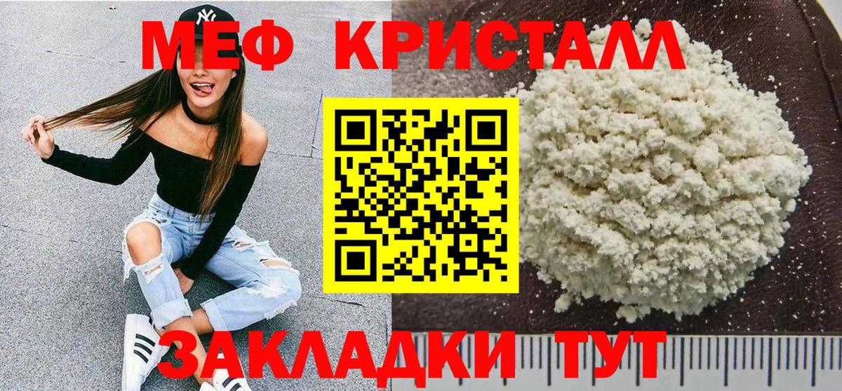 МЯУ-МЯУ VHQ  МЕФ  Рубцовск  Вход с VPN 