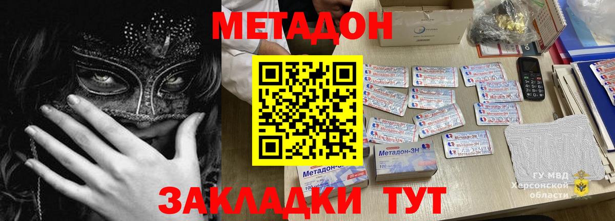 площадка клад  Вход с VPN  Рубцовск  Метадон мёд 
