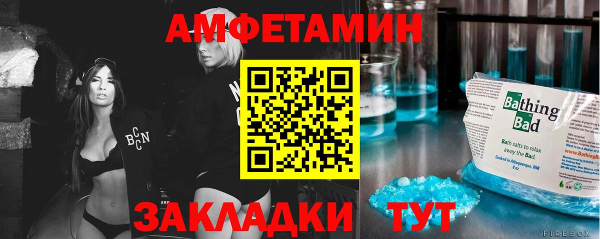 Рубцовск  МЕТАМФЕТАМИН винт  Вход с VPN  МЕТАМФЕТАМИН  МЕТАМФЕТАМИН винт 