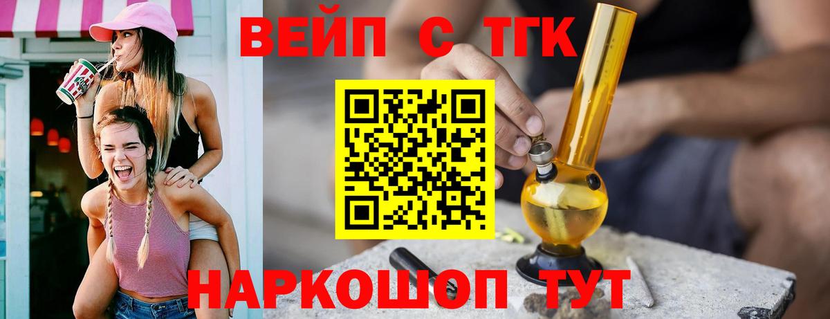 Дистиллят ТГК жижа Рубцовск