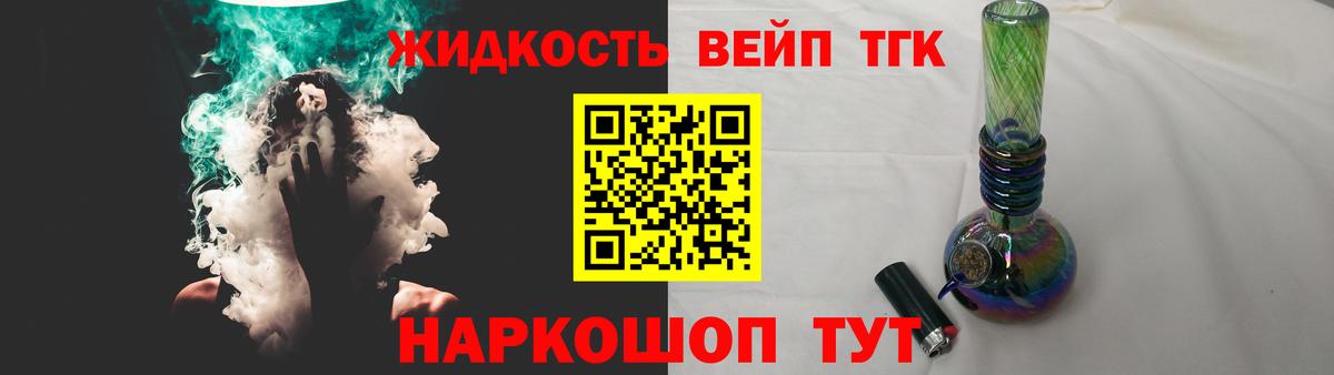 ТГК Wax  Вход с VPN  где продают наркотики  Рубцовск  Дистиллят ТГК THC oil 