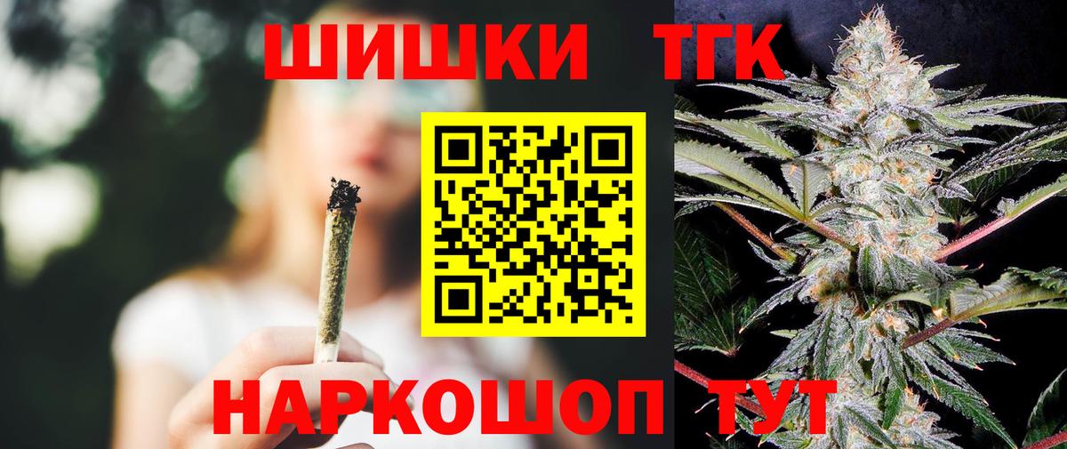 Шишки марихуана THC 21% Рубцовск